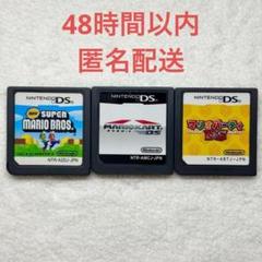 マリオ 3点まとめ売り