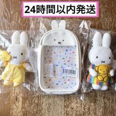 ミッフィー Zakka Festa マスコット3点セット ミッフィー zakkaフェスタ 3体セット