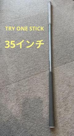 ロイヤルコレクション TRI-ONE トライワン スーパーフレックス
