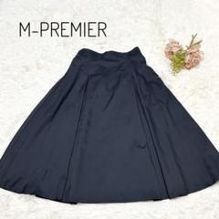 ✨美品✨ M-PREMIER エムプルミエ　フレアスカート　紺　ネイビー　36