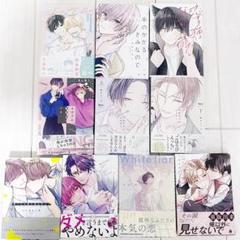 BL漫画まとめ売り