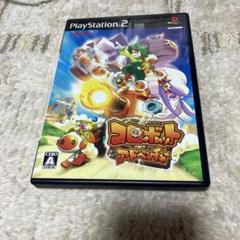 1102説明書付きコロボットアドベンチャー PlayStation 2