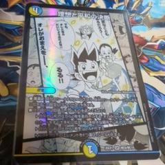 理想と平和の決断 銀トレジャー 3枚セット トレーディングカードショップ ペガサス 遊戯王・デュエマ