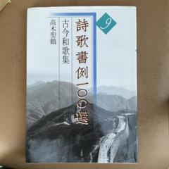 2025年最新】高木聖鶴の人気アイテム - メルカリ