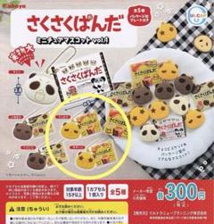 【非売品、未使用】さくさくぱんだ チャーム キーホルダー　カバヤ　マスコット 2025年最新】カバヤさくさくパンダの人気アイテム - メルカリ