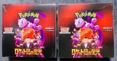ポケモンカード　ロケット団の栄光　2BOX シュリンク付き