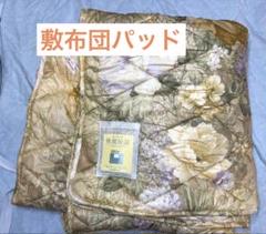 厚手　Refre style リフレスタイル シキパット イエロー　花柄