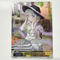 ヴァイスシュヴァルツ バンドリ　若宮イヴ sp サインカード 2025年最新】若宮イヴ サインの人気アイテム - メルカリ