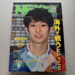 柳田将洋 選手 グッズ 11点 まとめ売り 柳田将洋選手 グッズ まとめ売り