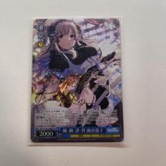 ヴァイスシュヴァルツ　KOINOBORIは天高く ロコ SP サイン ヴァイス KOINOBORIは天高く ロコ SP サイン入り【E0018-001