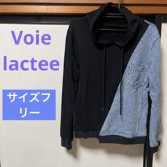 Voie lactee フードパーカー　トレーナー　サイズフリー