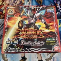 バトルスピリッツ 剣刃編 第3弾 【光輝剣武】