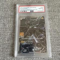 2025年最新】ポケカ25th psa10の人気アイテム - メルカリ