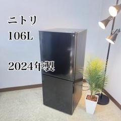 【福岡市限定】冷蔵庫 ニトリ 2024年製 179L【安心の3ヶ月保証】 福岡市限定】冷蔵庫 ニトリ 2024年製 179L【安心の3ヶ月保証