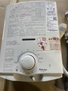 Paloma PH-55V-2 壁掛け給湯器 2021年12月製　都市ガス パロマ ガス瞬間湯沸器 PH-55V-2K 都市ガス 22年製 セット