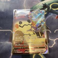 PSA9 とりかえっこプリーズ! 1998年 裏面キラ イマクニ 旧裏面 鑑定品 ...