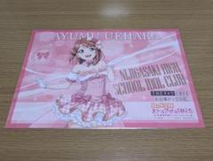 虹ヶ咲 ランチョンマット ラブライブ！ 虹ヶ咲 優木せつ菜 ランチョンマット THEキャラ