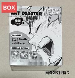 ハイキュー!! ファンパーク アートコースター FUN!! BOX - メルカリ