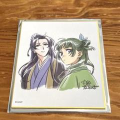薬屋のひとりごと展 ランダムミニ色紙 猫猫　壬氏