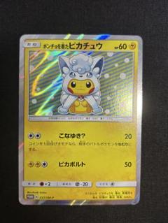 2025年最新】ポンチョを着たピカチュウ ロコンの人気アイテム