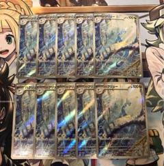 ポケモンカードゲーム ハクリュウ AR 10枚セットまとめ売り ハクリューAR 10枚セット まとめ売り - メルカリ