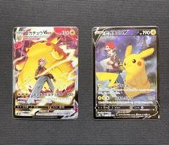 ポケモンカード ピカチュウ vmax csr