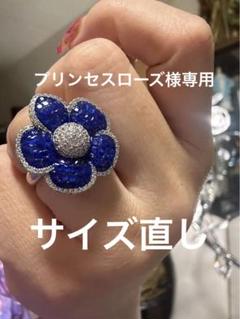 展示見本処分品ブルーサファイアフラワーモチフーフ13.5 展示見本処分品ブルーサファイアフラワーモチフーフ13.5
