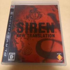 SIREN： New Translation