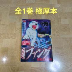 2025年最新】相撲漫画の人気アイテム - メルカリ