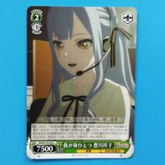 は*と様 米澤 茜 直筆サイン入り 缶バッジ Fanicon