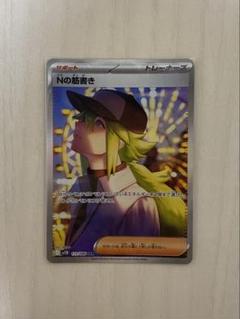 2025年最新】ポケモンカードスペシャルアートの人気アイテム
