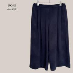 【ロペ】ROPE ガウチョパンツ　ストライプ　カプリ丈　ネイビー　ゆったり