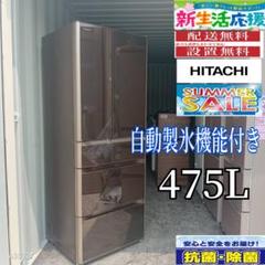 ★送料設置無料　日立　大型冷蔵庫自動製氷機能付き451L ☆日立/HITACHI☆5ドア☆大型冷蔵庫☆自動製氷機能☆415L☆2013年製