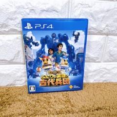 【PS4】KNACK ふたりの英雄と古代兵国