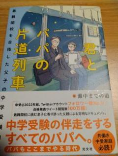 【未使用】難関中学シリーズ 灘中の理科20年　2014年　激レア　赤本 2025年最新】灘中学 過去問の人気アイテム - メルカリ