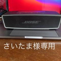 SoundLink Mini 2