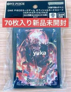 ワンピースカードゲーム リミテッドエディションスリーブ キング