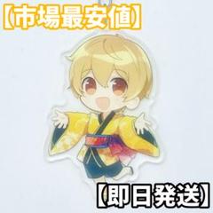 完全未開封】すとめも3 るぅとくんアクキー
