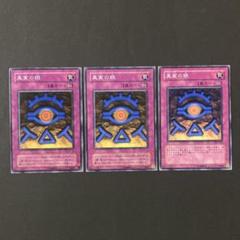 遊戯王　エラーカード　真実の眼　ホロズレ 2025年最新】遊戯王 真実の眼の人気アイテム - メルカリ