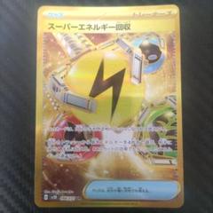エネルギー回収　UR エネルギー回収【UR】{096/081}