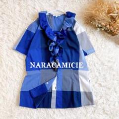 【美品】ナラカミーチェ ブロックチェック フリルカラーシャツ ブルー