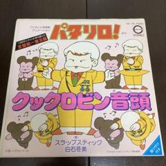 クックロビン♫ クックロビン - Wikipedia