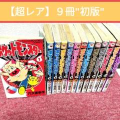2025年最新】ポケットモンスター (1) (てんとう虫コミックス)の