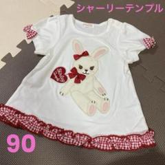 2025年最新】シャーリーテンプル90サイズの人気アイテム - メルカリ