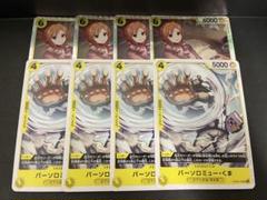 未使用　ワンピースカード　バーソロミューくま　コアラ　新たなる皇帝　黄　SR