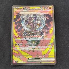 オーガポンいしずえのめん　4枚　sr あり オーガポンいしずえのめんex（テラスタル）SR(ポケモンカードsv6