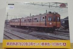 2025年最新】東武7820の人気アイテム - メルカリ