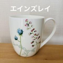 エインズレイ　1991年　ダイアナ妃　30歳バースデー　5000個限定生産　マグ えっくす☆きゅーと特別企画第三弾！「Star Sprinkles/ Moon