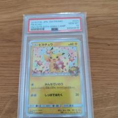 【PSA10】 ピカチュウ みんなでいわう #224 プロモ PSA10】ピカチュウ みんなでいわう 20th プロモ 224/SM-P - メルカリ