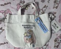 可愛い嘘のカワウソ タグ付き2wayトートバッグ